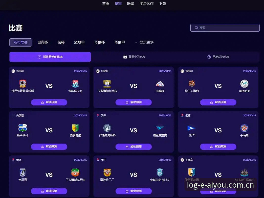 爱游戏平台的最新AIYOU体育App安卓版凭什么重塑移动观赛？