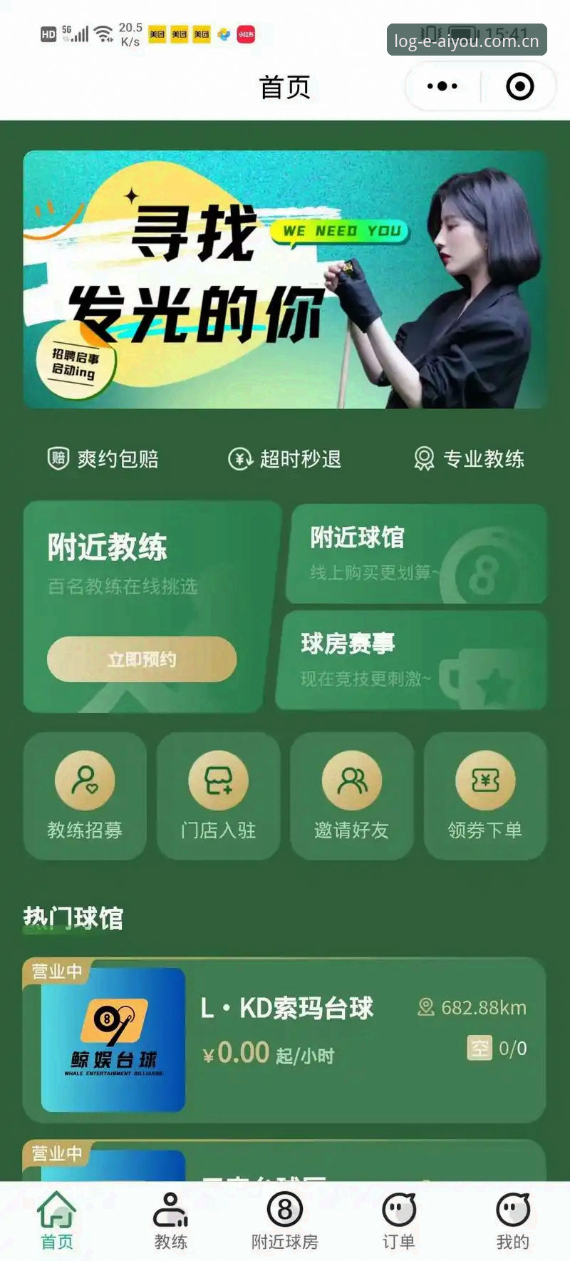 爱游戏体育观赛App必备功能完整指南：从下载到实战的沉浸式体验